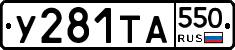 %D0%A3281%D0%A2%D0%90550