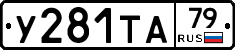 %D0%A3281%D0%A2%D0%9079