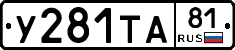 %D0%A3281%D0%A2%D0%9081