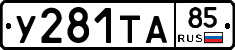 %D0%A3281%D0%A2%D0%9085