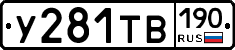 %D0%A3281%D0%A2%D0%92190
