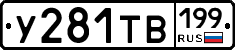 %D0%A3281%D0%A2%D0%92199