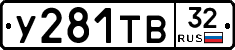 %D0%A3281%D0%A2%D0%9232