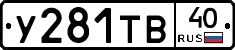 %D0%A3281%D0%A2%D0%9240