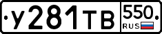 %D0%A3281%D0%A2%D0%92550