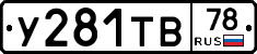 %D0%A3281%D0%A2%D0%9278