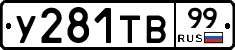 %D0%A3281%D0%A2%D0%9299