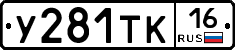 %D0%A3281%D0%A2%D0%9A16