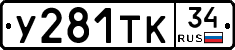 %D0%A3281%D0%A2%D0%9A34