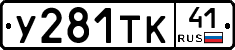 %D0%A3281%D0%A2%D0%9A41