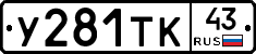 %D0%A3281%D0%A2%D0%9A43