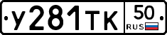 %D0%A3281%D0%A2%D0%9A50
