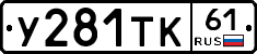 %D0%A3281%D0%A2%D0%9A61