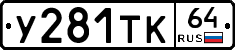 %D0%A3281%D0%A2%D0%9A64