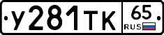 %D0%A3281%D0%A2%D0%9A65