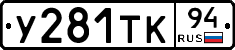 %D0%A3281%D0%A2%D0%9A94