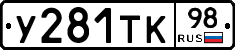 %D0%A3281%D0%A2%D0%9A98