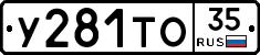 %D0%A3281%D0%A2%D0%9E35