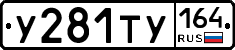 %D0%A3281%D0%A2%D0%A3164