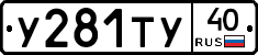 %D0%A3281%D0%A2%D0%A340