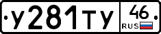 %D0%A3281%D0%A2%D0%A346
