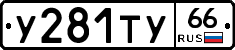 %D0%A3281%D0%A2%D0%A366