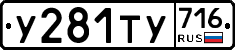 %D0%A3281%D0%A2%D0%A3716