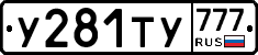 %D0%A3281%D0%A2%D0%A3777