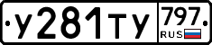%D0%A3281%D0%A2%D0%A3797