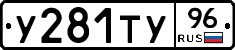 %D0%A3281%D0%A2%D0%A396