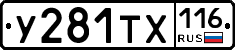 %D0%A3281%D0%A2%D0%A5116