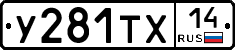 %D0%A3281%D0%A2%D0%A514