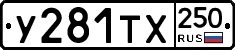 %D0%A3281%D0%A2%D0%A5250
