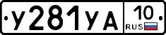 %D0%A3281%D0%A3%D0%9010