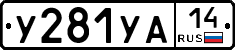 %D0%A3281%D0%A3%D0%9014