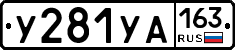 %D0%A3281%D0%A3%D0%90163