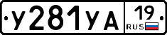 %D0%A3281%D0%A3%D0%9019