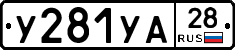 %D0%A3281%D0%A3%D0%9028