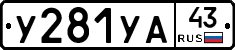 %D0%A3281%D0%A3%D0%9043
