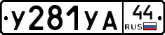 %D0%A3281%D0%A3%D0%9044