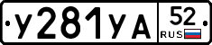 %D0%A3281%D0%A3%D0%9052
