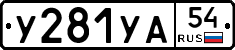 %D0%A3281%D0%A3%D0%9054