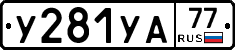 %D0%A3281%D0%A3%D0%9077