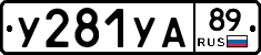 %D0%A3281%D0%A3%D0%9089