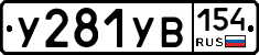 %D0%A3281%D0%A3%D0%92154