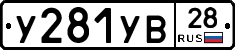 %D0%A3281%D0%A3%D0%9228