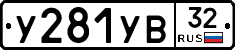 %D0%A3281%D0%A3%D0%9232