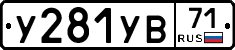 %D0%A3281%D0%A3%D0%9271