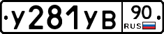 %D0%A3281%D0%A3%D0%9290