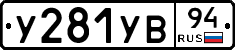 %D0%A3281%D0%A3%D0%9294